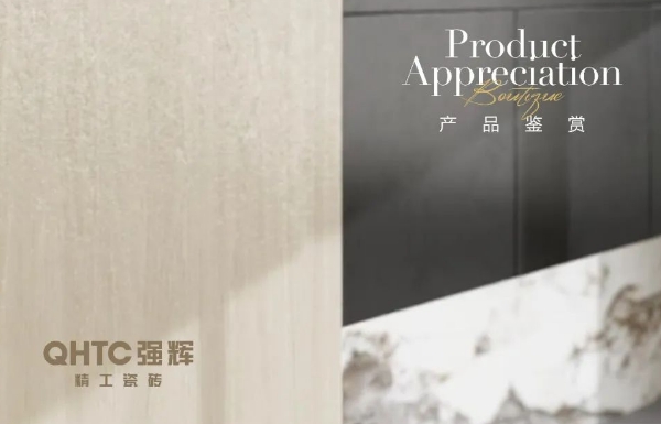 艾特思巖板 | 金絲檀木，散發(fā)靜謐的藝術(shù)氣息