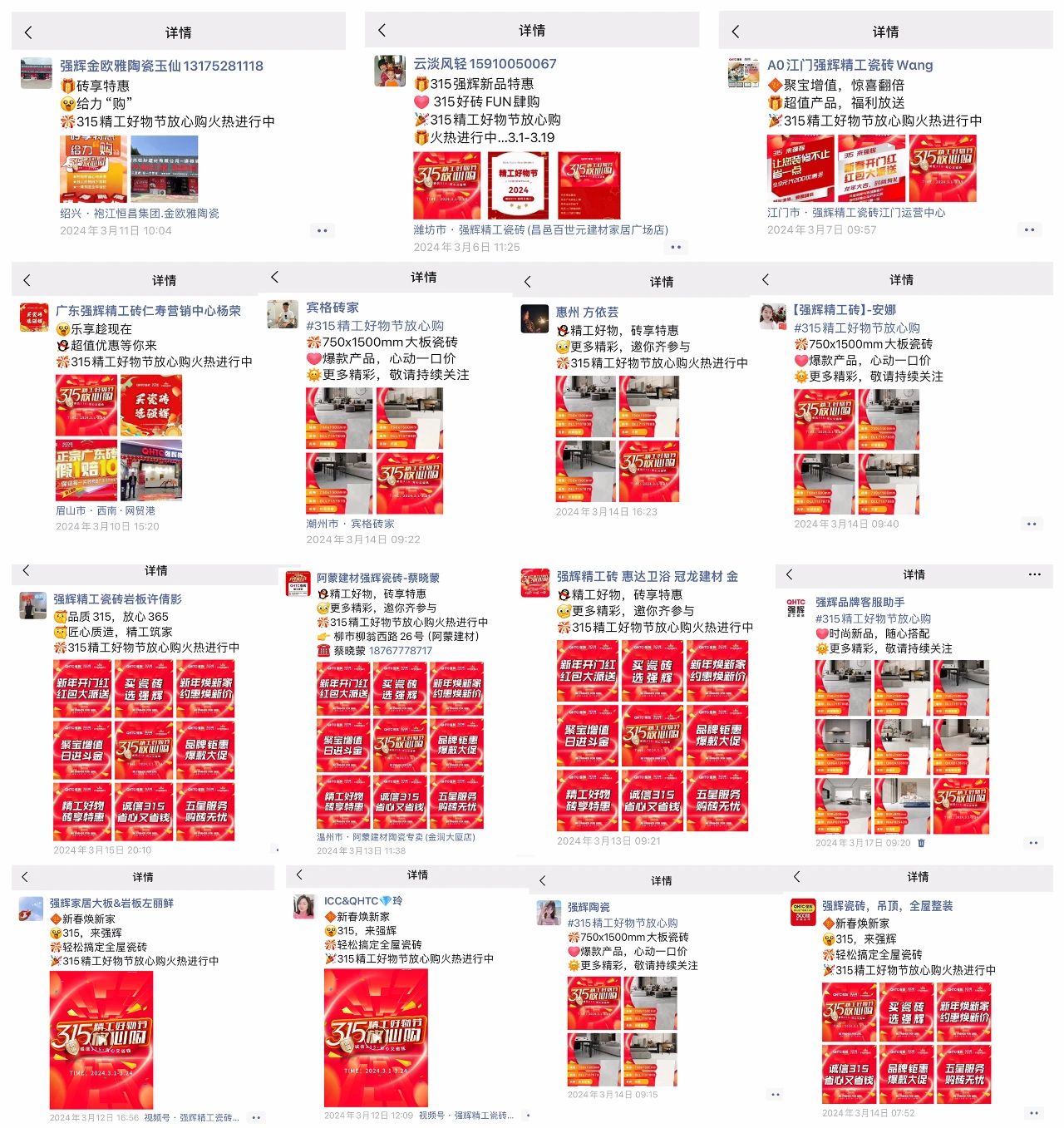 奮戰(zhàn)開門紅！強(qiáng)輝315精工好物節(jié)放心購圓滿落幕(圖6)
