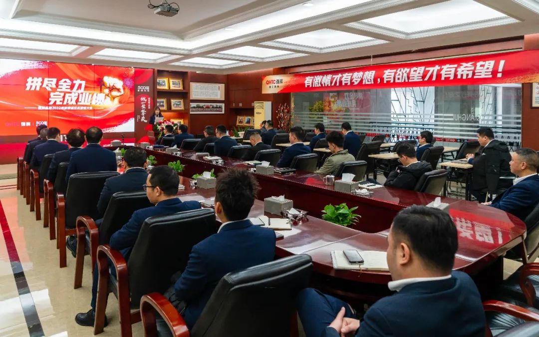 拼盡全力 完成業(yè)績(jī)丨強(qiáng)輝品牌2022年度銷售任務(wù)誓師大會(huì)隆重召開！(圖2)