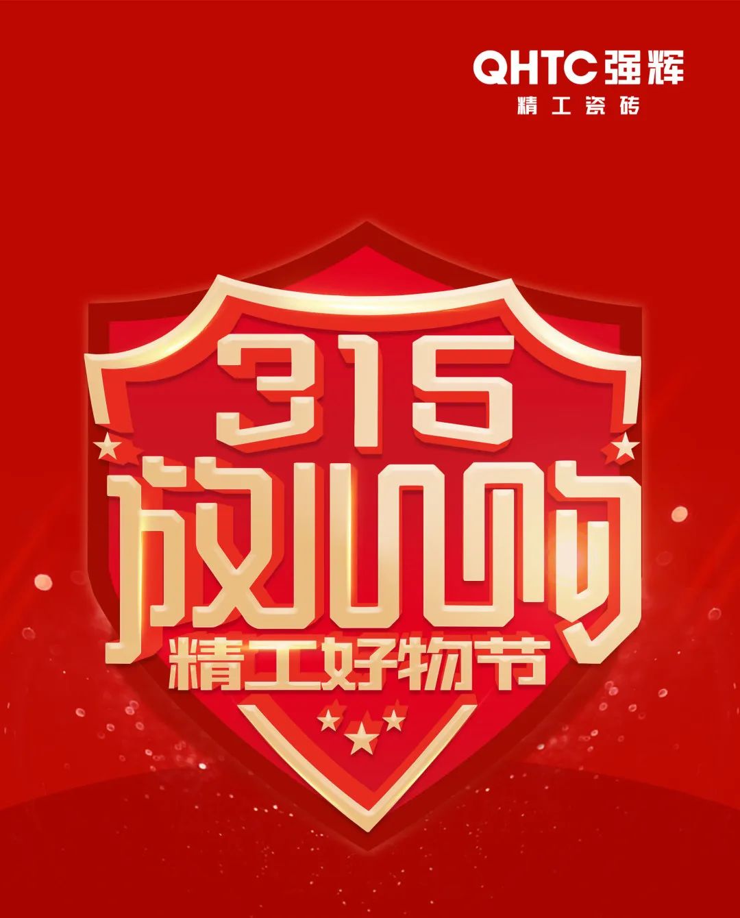 摯友放心購(gòu)丨315廣東線(xiàn)上直播團(tuán)購(gòu)圓滿(mǎn)完成！