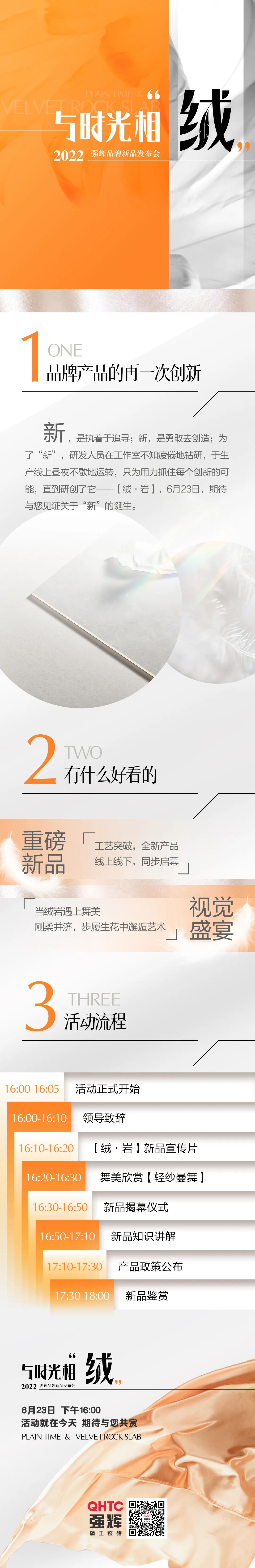 品牌產品的再一次創(chuàng)新，誠邀您共同見證！(圖1)