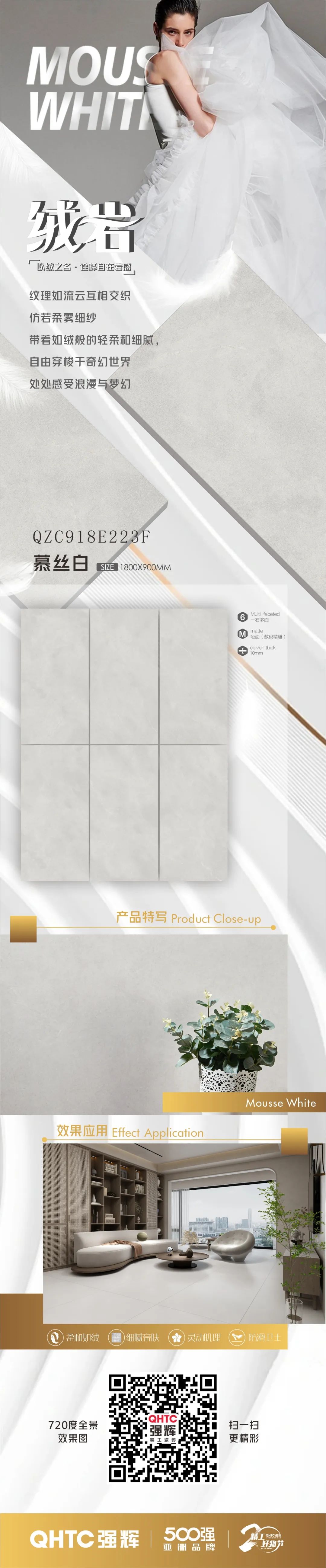 絨巖系列 | 慕絲白：仿若柔霧細砂，感受浪漫與夢幻