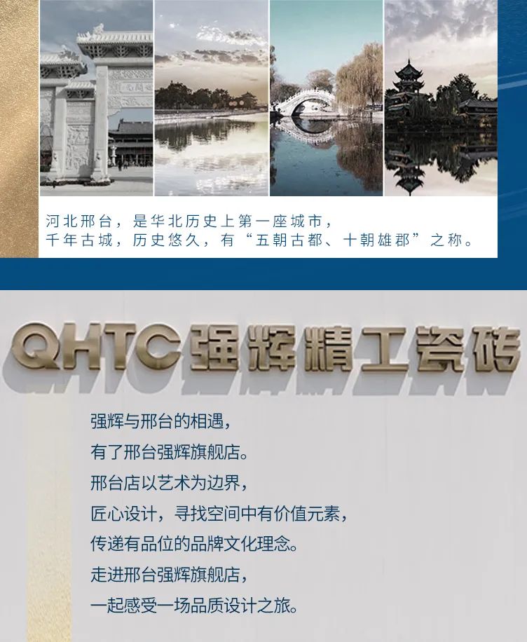 終端風采 | 邢臺強輝旗艦店，簡而不凡的匠心設計之旅(圖2)