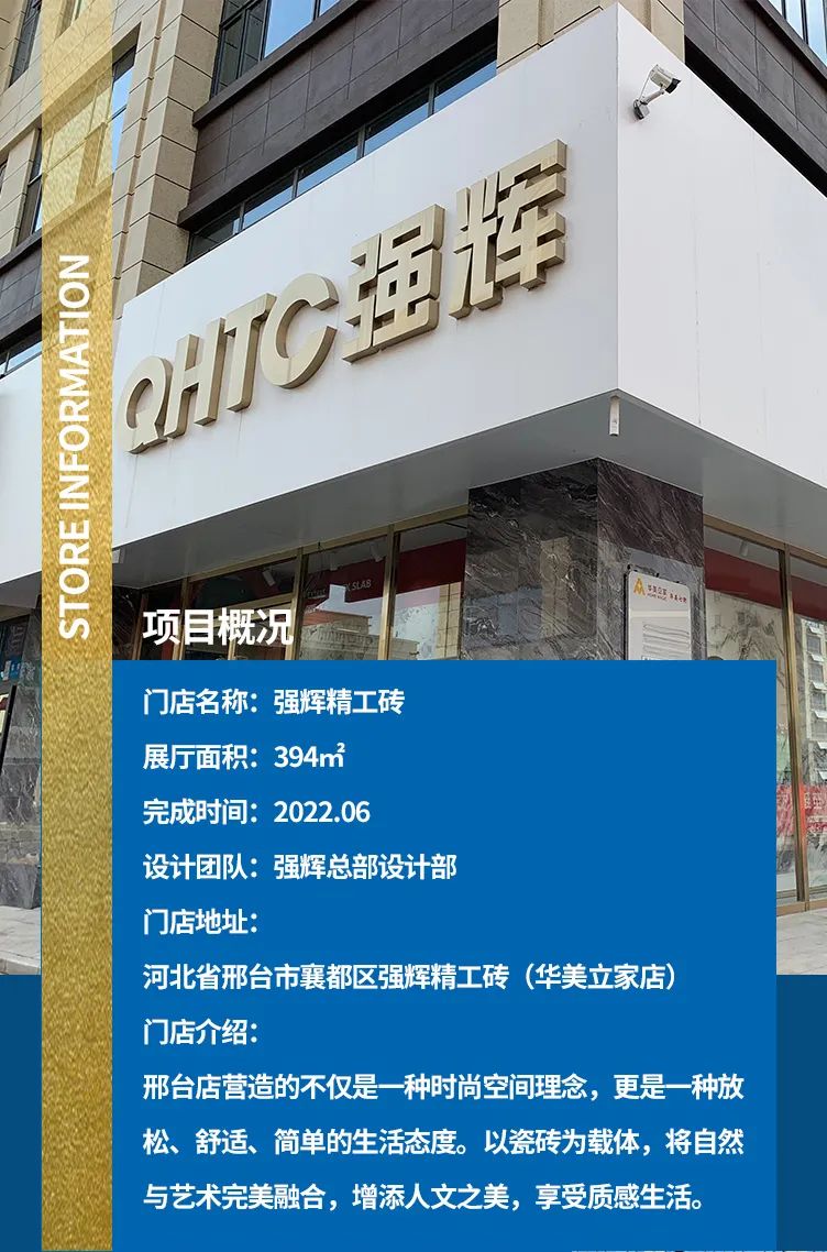 終端風采 | 邢臺強輝旗艦店，簡而不凡的匠心設計之旅(圖3)