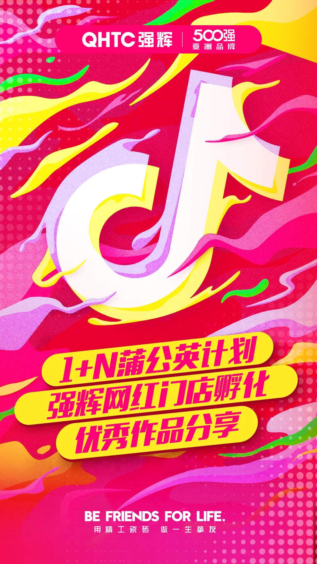 火力全開！強輝20周年新品好物節圓滿收官(圖8)