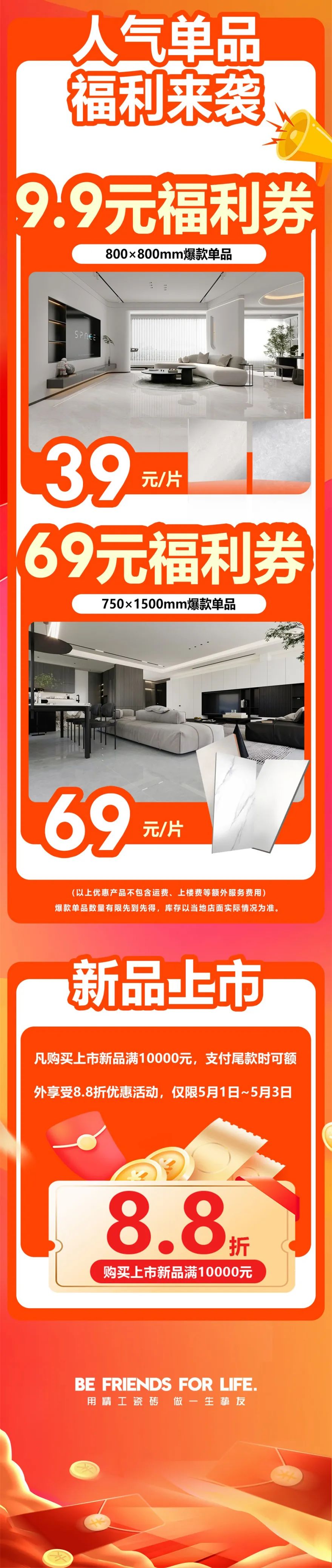51約惠·摯友樂購 | 強輝為您解鎖5.4達(dá)人專場直播攻略！(圖3)