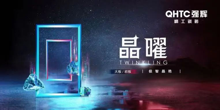 強輝晶曜系列 | 攜一份雅致，打造舒適自在的輕奢家(圖5)