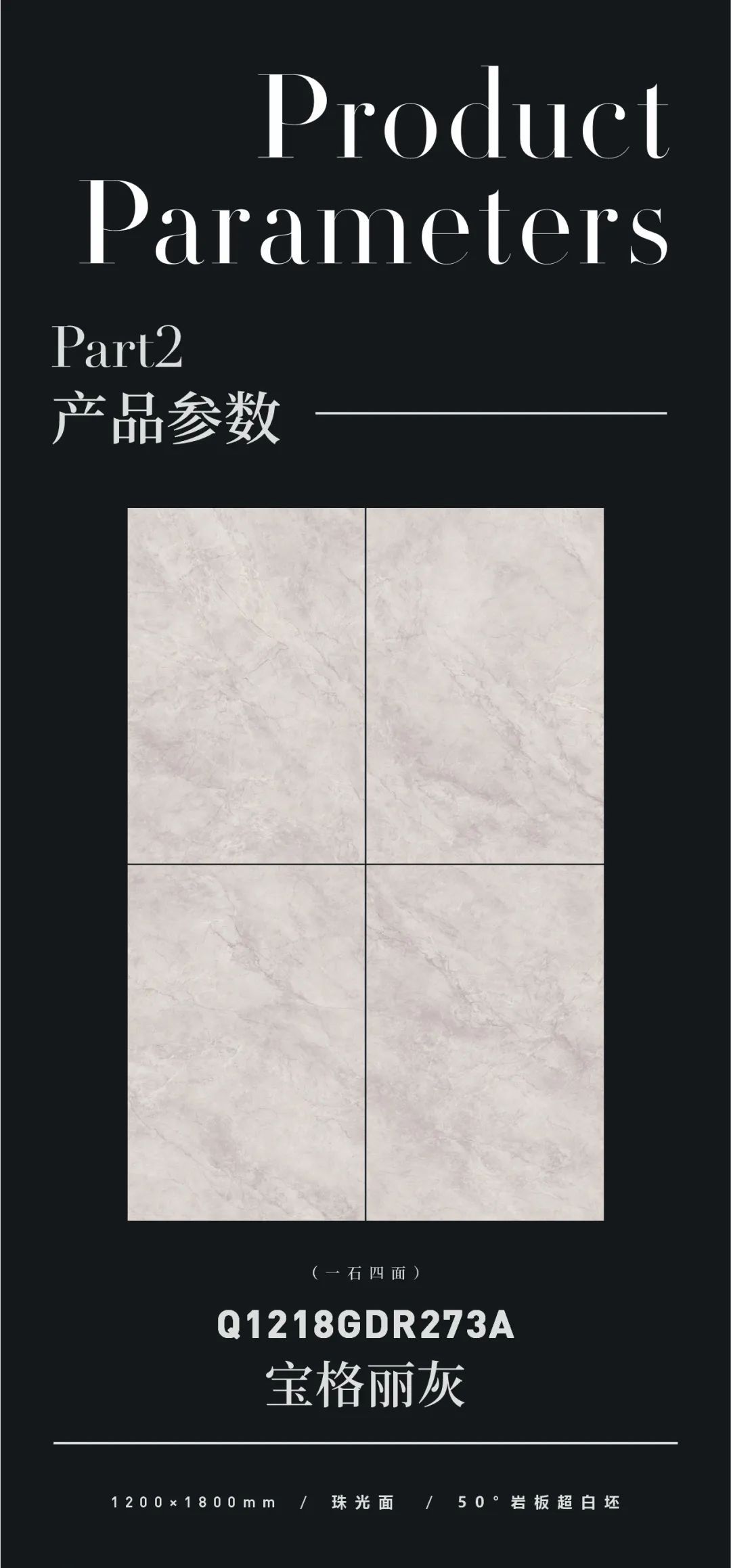 寶格麗灰 | 經典魅力，成就高端輕奢空間(圖2)