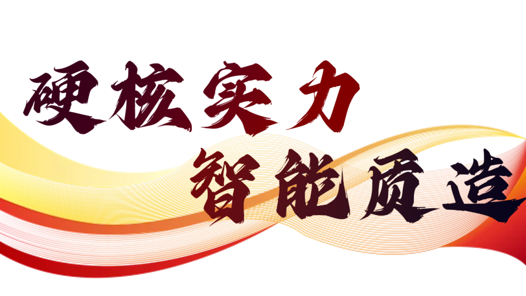 硬核實力派 | 35年精工質造，用實力說話(圖2)