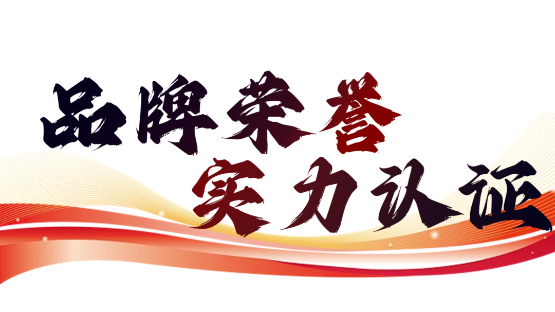 硬核實力派 | 35年精工質造，用實力說話(圖10)
