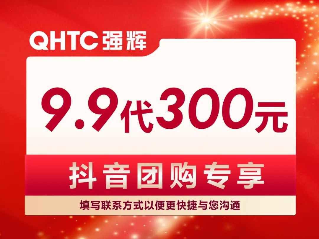 新年開門紅 | 強輝315精工好物節(jié)正式啟動！(圖8)