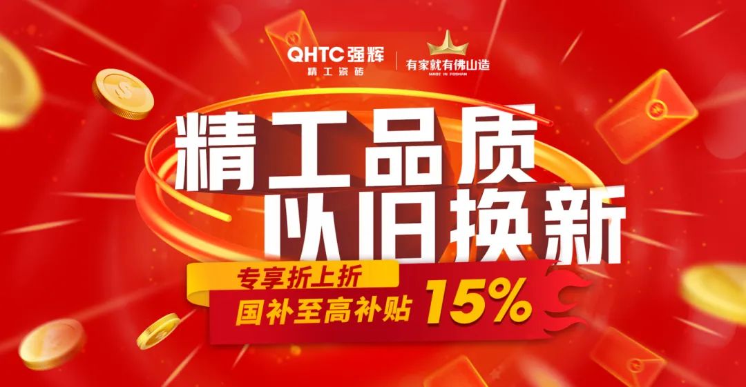 品質(zhì)放心購(gòu) | 強(qiáng)輝315精工好物節(jié)圓滿(mǎn)告捷！(圖11)