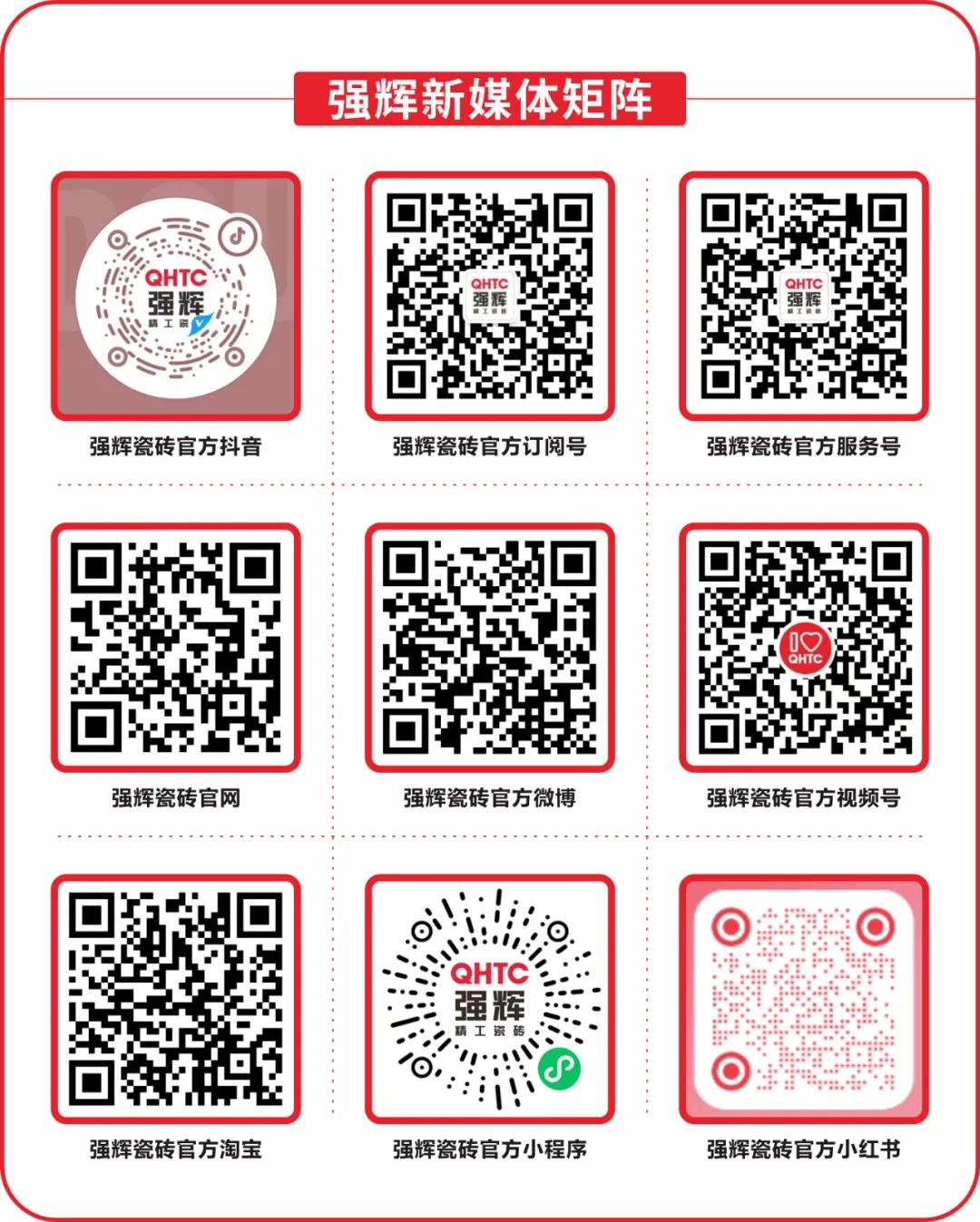 終端風(fēng)采 | 強輝晉江旗艦店，品味質(zhì)感大師館，打卡美學(xué)新坐標(圖17)